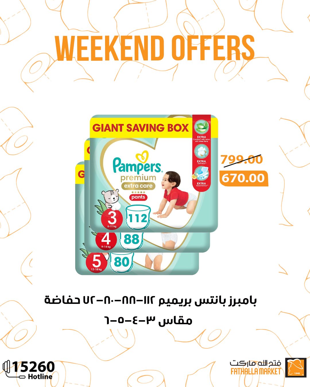 fathalla offers from 22may to 25may 2025 عروض فتح الله من 22 مايو حتى 25 مايو 2025 صفحة رقم 14